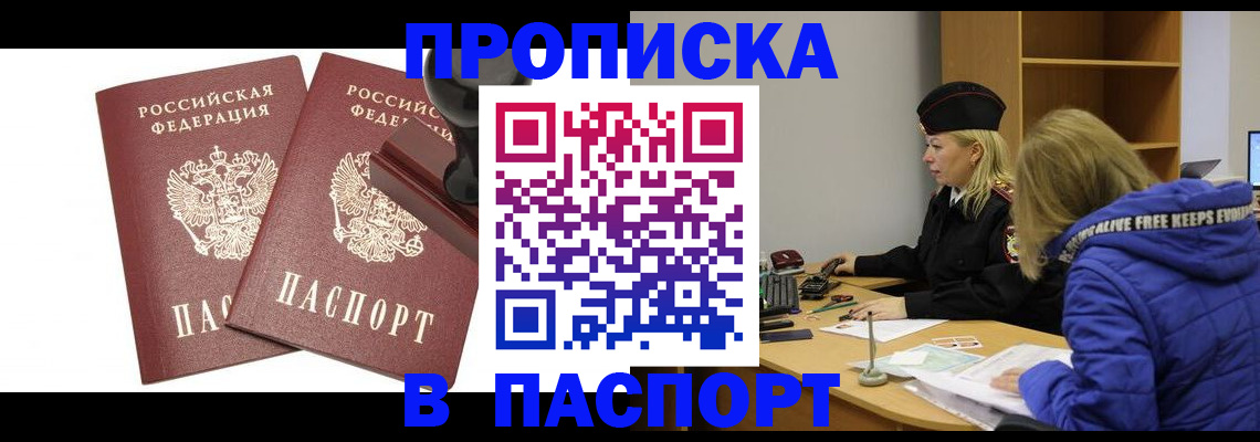 регистрация в Нижегородской области