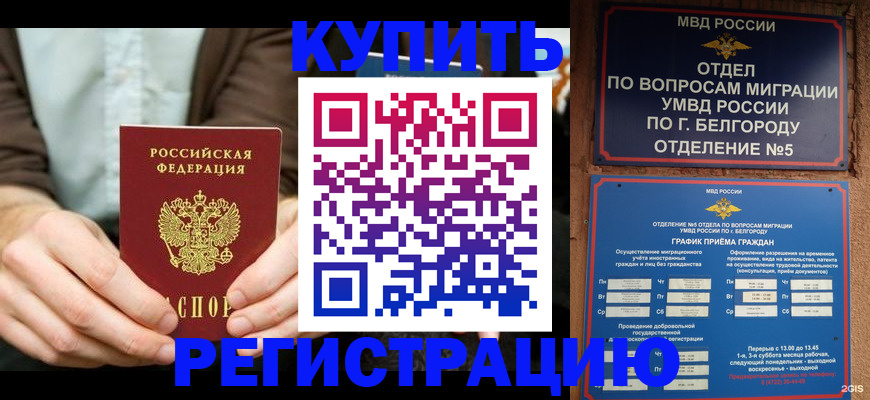 прописка 2025 в Нижегородской области