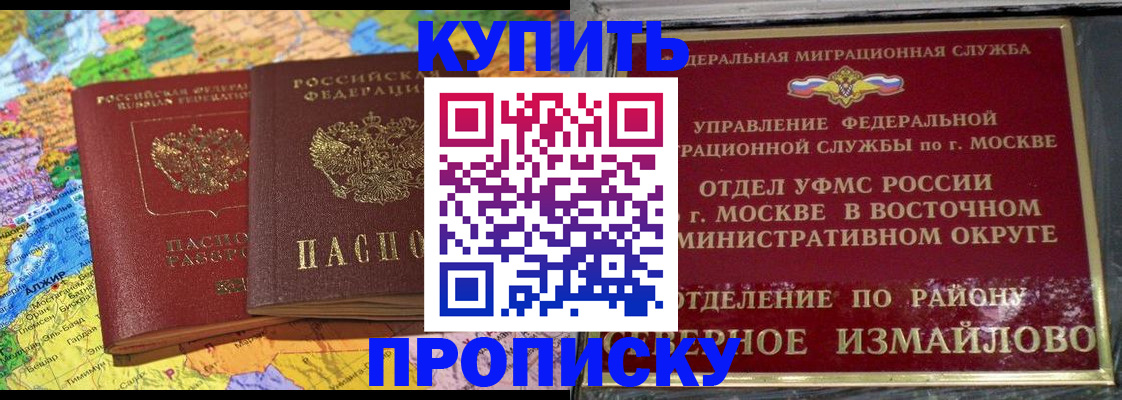 временная регистрация для всех в Нижегородской области